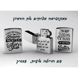 סט מתנה מקורי של זיפו