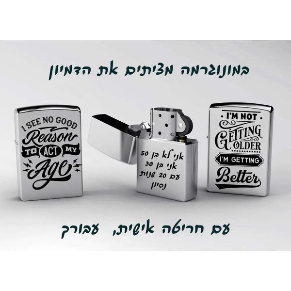 סט מתנה מקורי של זיפו