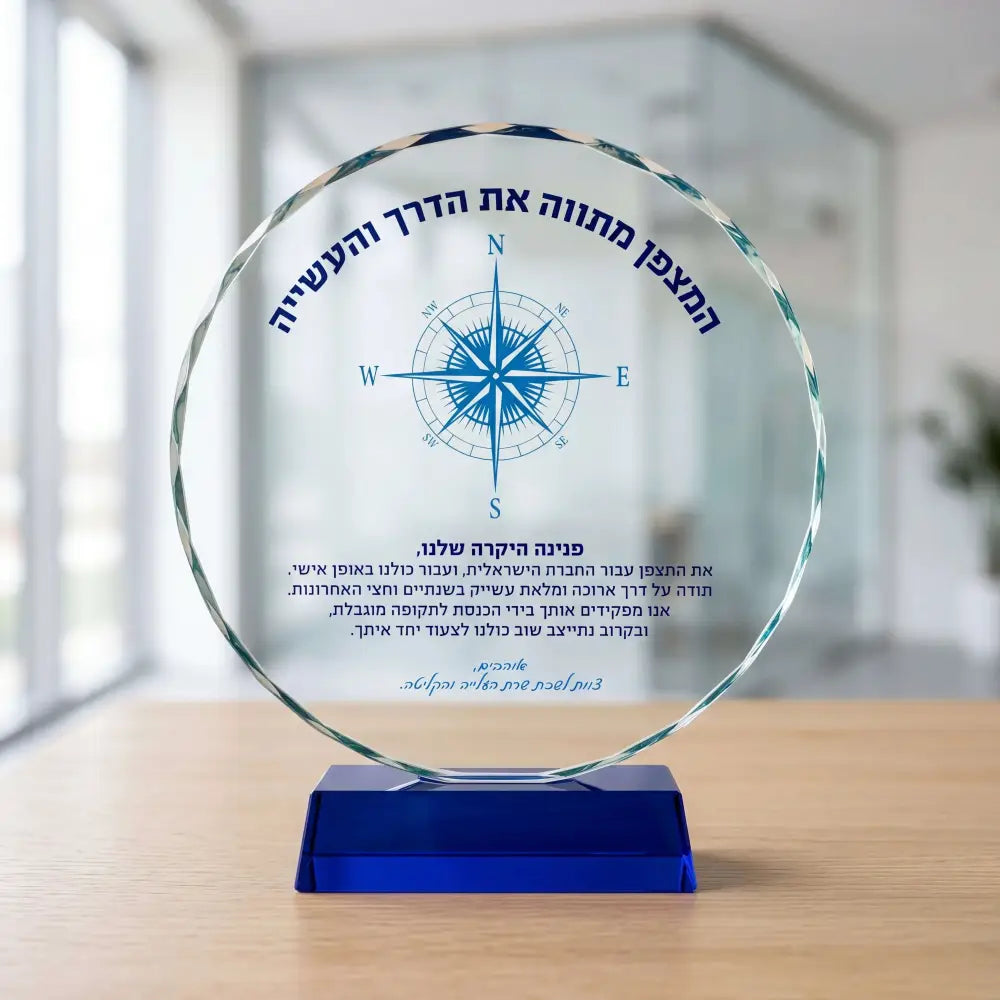 SUNFLOWER - CRYSTAL AWARD