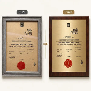 תעודת עורך דין מוצגת במסגרת אפורה מט ועמד עץ כהה מבריק עם שתי תעודות ממוסגרות