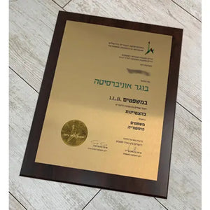 תעודת עורך דין במסגרת עץ כהה עם נייר זהב וטקסט בעברית וחותם מוטבע