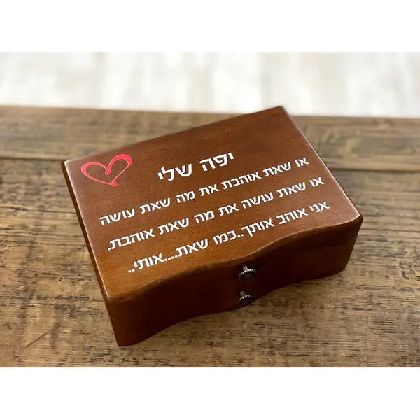תיבת תכשיטים מעץ מהגוני עם הקדשה אישית