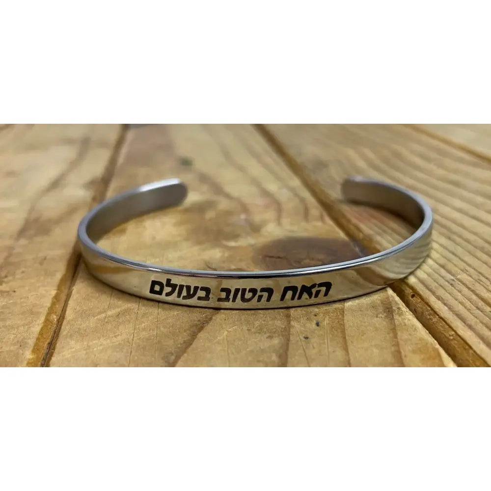 צמיד השראה עם חריטה אישית Monograma