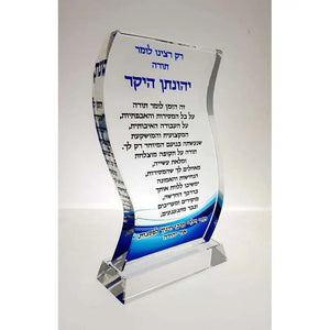 WAVE TROPHY - CRYSTAL AWARD