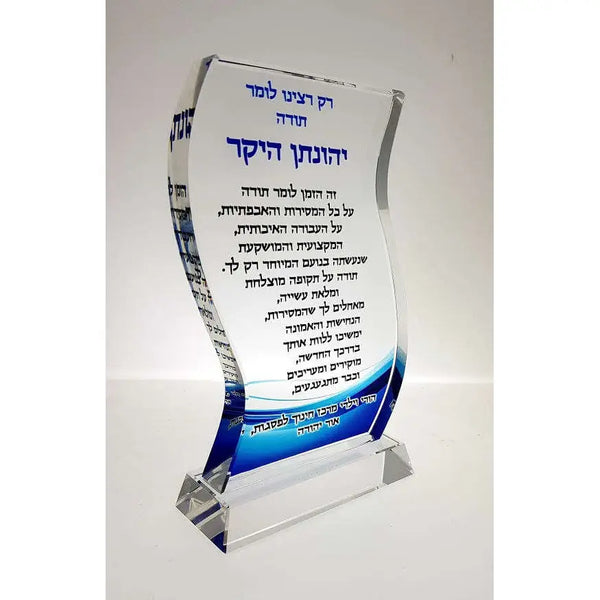 WAVE TROPHY - CRYSTAL AWARD
