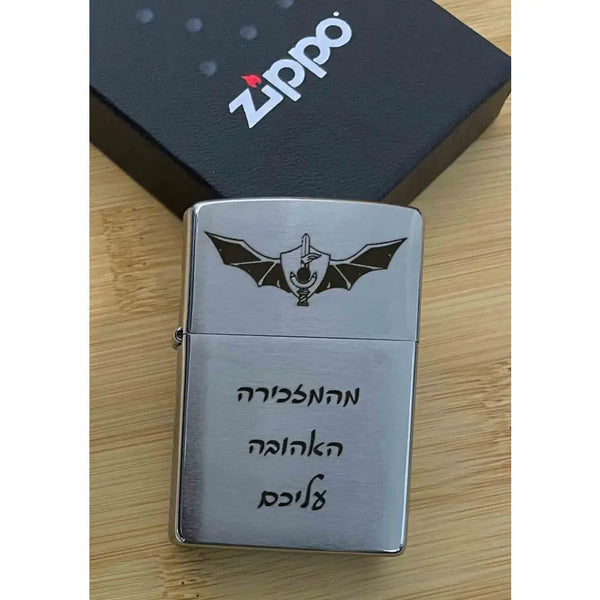 זיפו עם סמל יחידה